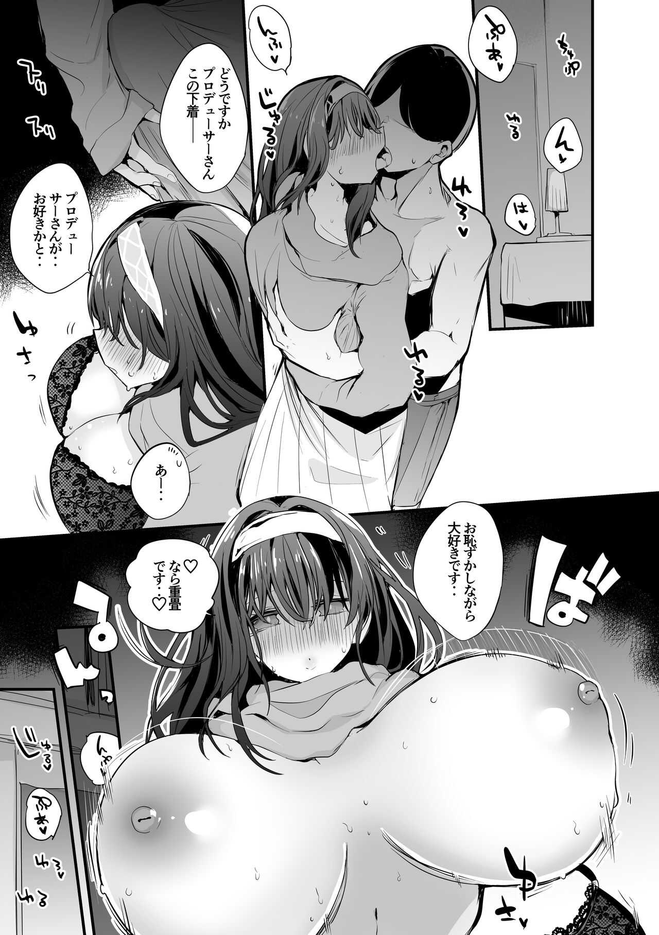 文香といっぱい編 page 2 full
