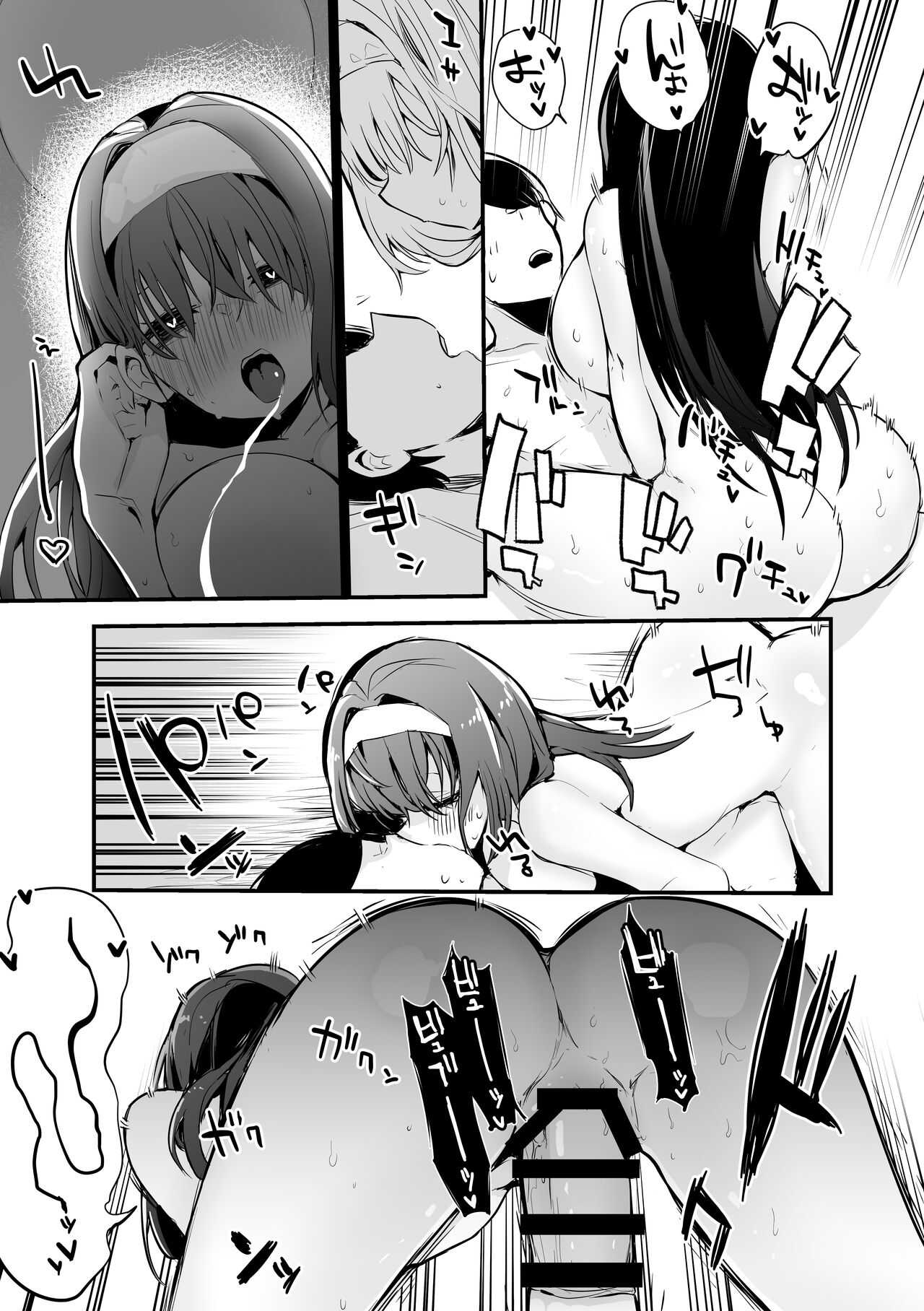 文香といっぱい編 page 6 full