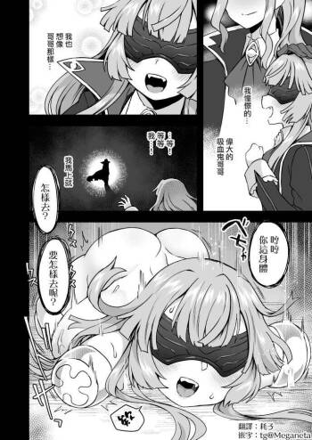 Kyuusai e no Michi 2 cover
