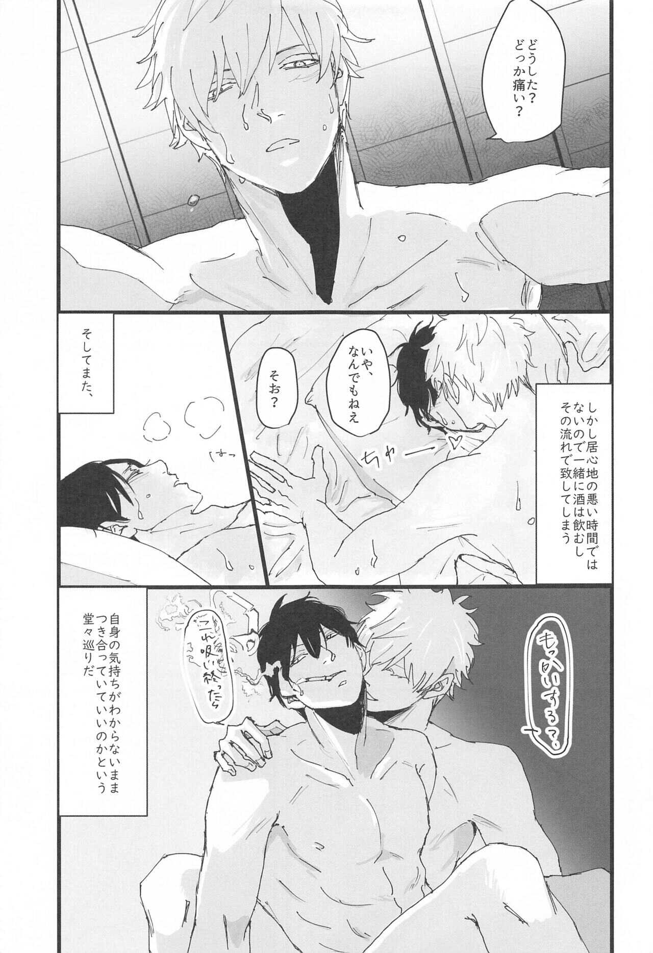 atsukuawaiyumenoyoruha page 4 full