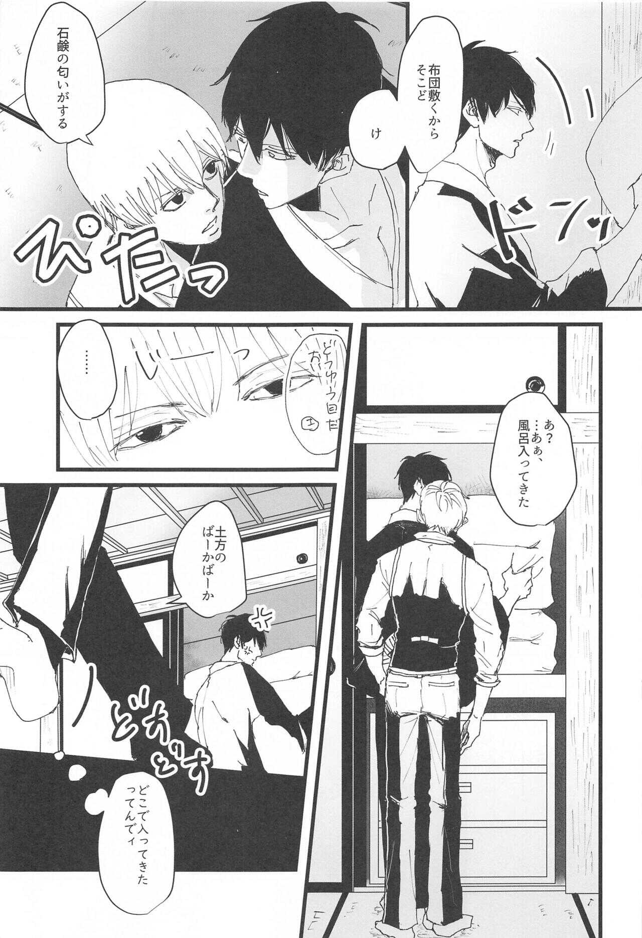 atsukuawaiyumenoyoruha page 6 full