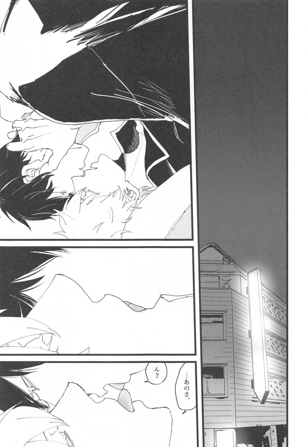 atsukuawaiyumenoyoruha page 8 full