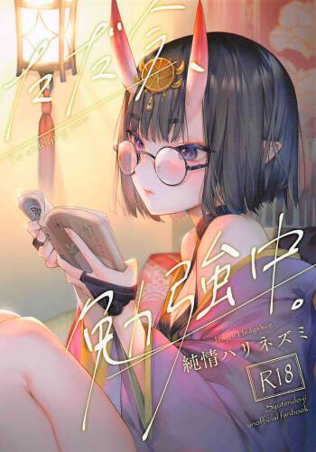 Tadaima, Benkyochu. cover