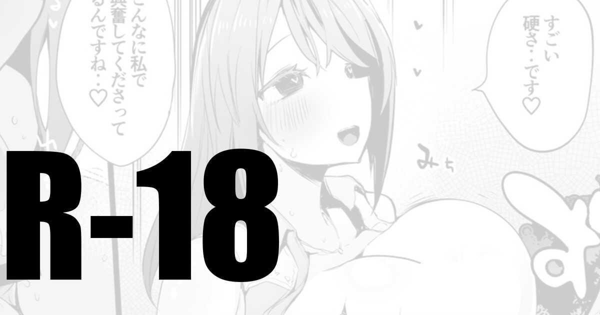 美優さんと雨編 page 1 full