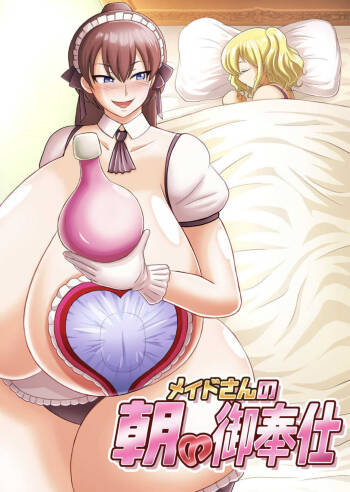 Maid‘s Morning Service cover