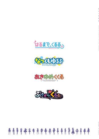 Fuyukara, Kururu. Materials Collection cover