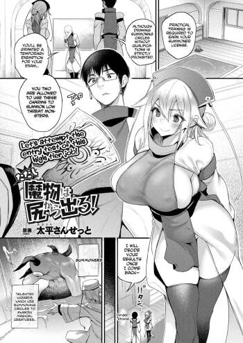 Tadashi Mamono wa Shiri kara Deru! cover
