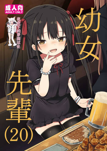 Youjo Senpai cover