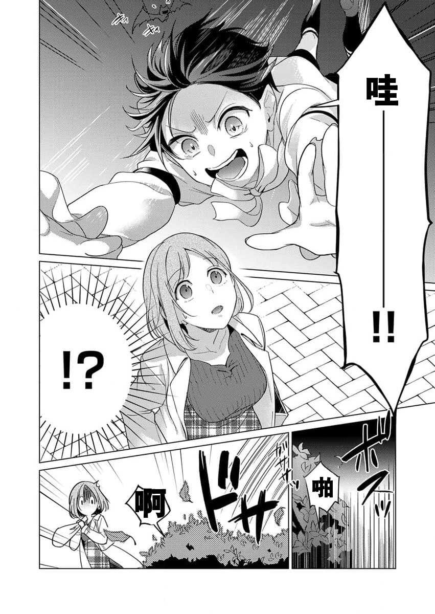 geki-ai inma ni 300-nen, daki tsukusa retemasu ~ netemosametemo, tsuka rete torokete koshi ku dake ~ | 被激爱淫魔缠身三百年 ~ 无论睡着还是醒着、都被撞到融化 ~  Ch.1-2 page 8 full