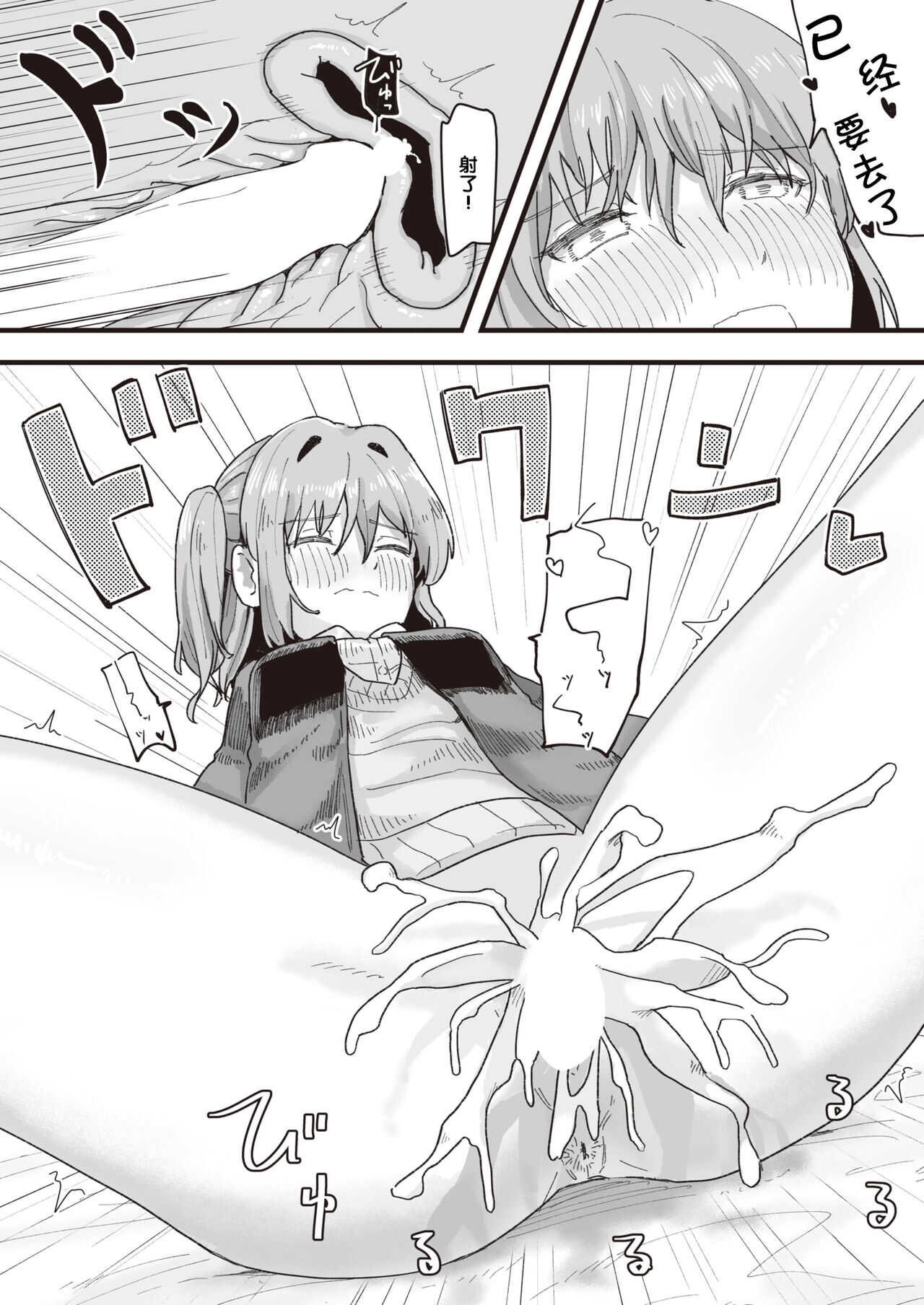Joushiki Kaihen Katsudou Kiroku #11. Daisuki na Onii-chan page 10 full