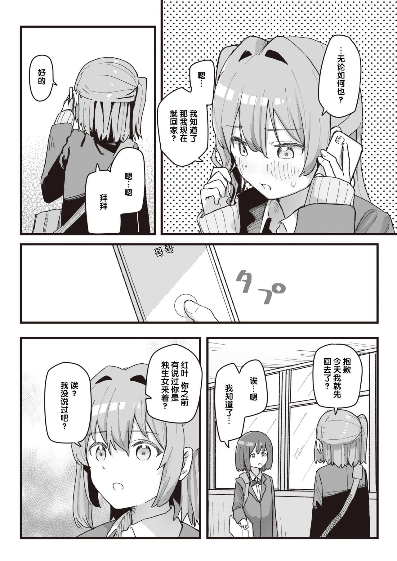 Joushiki Kaihen Katsudou Kiroku #11. Daisuki na Onii-chan page 3 full