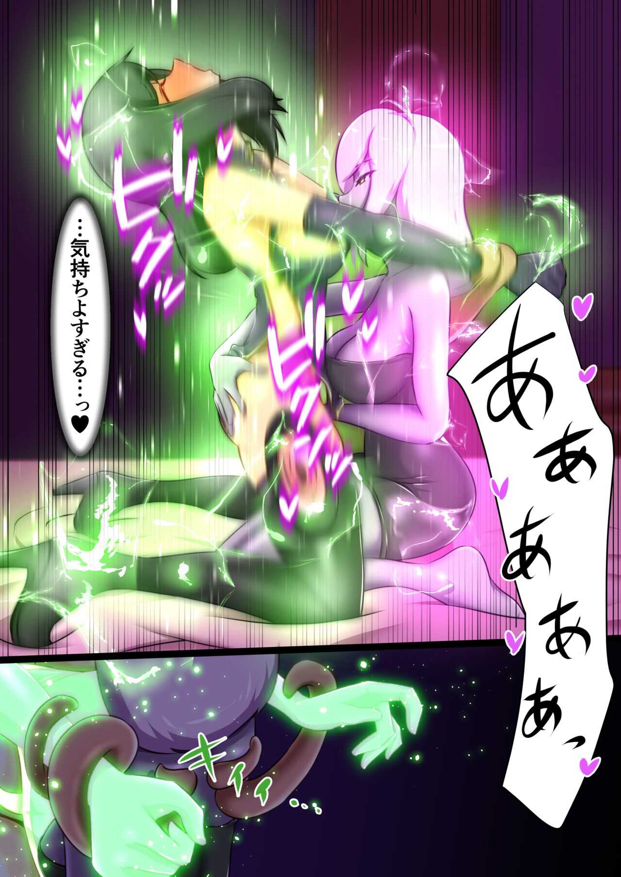 ウチの子がえっちな敵と戦って敗北する話 page 5 full