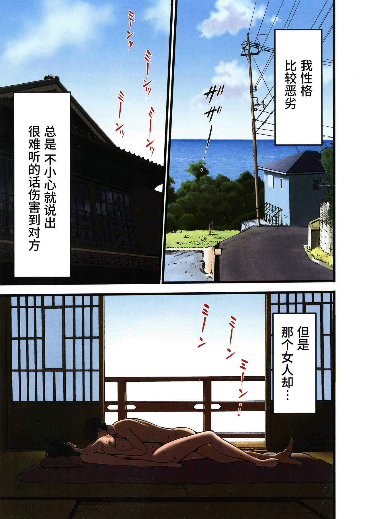 Fukinshin Soukan no Onna page 5 full