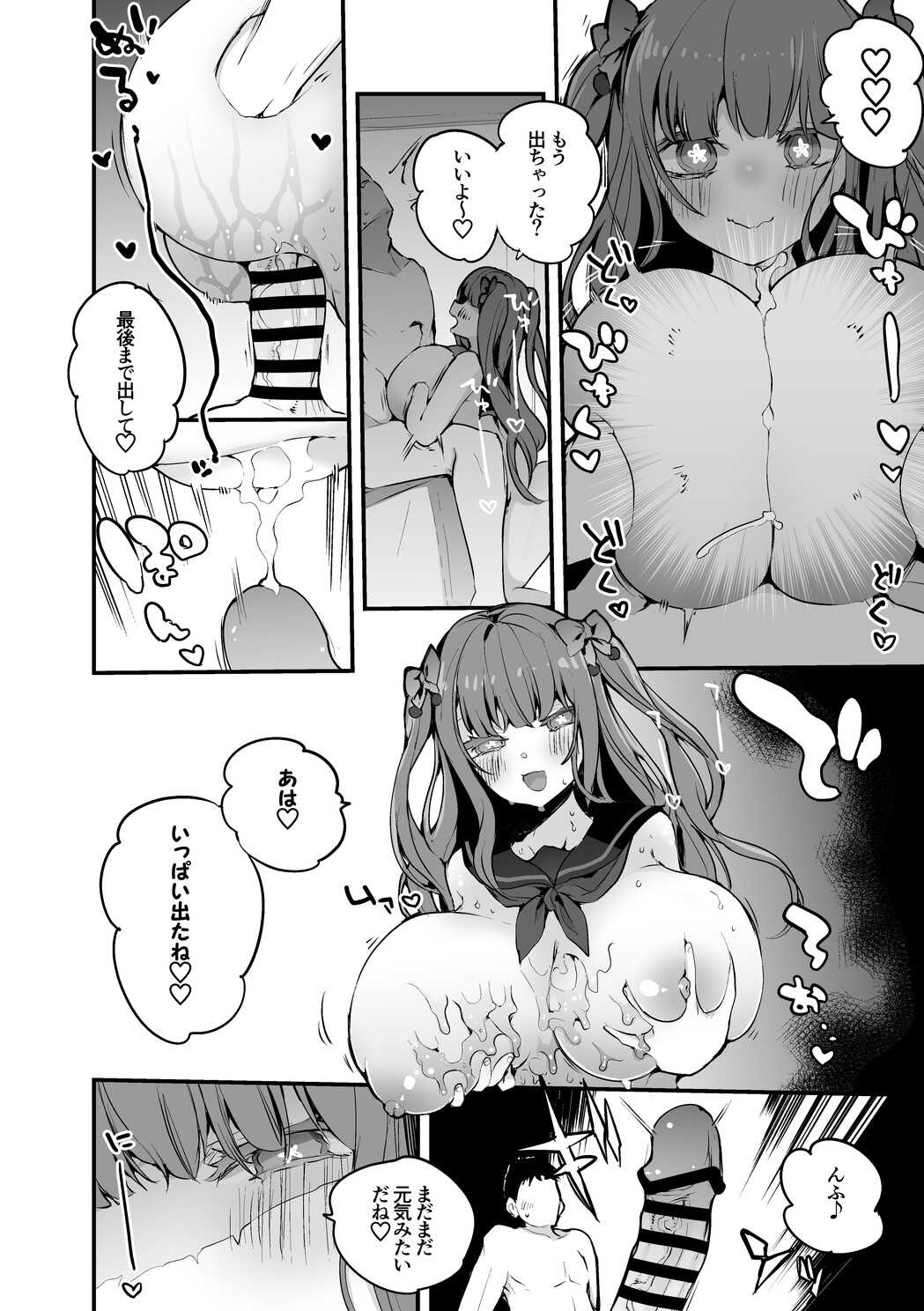 ち page 3 full