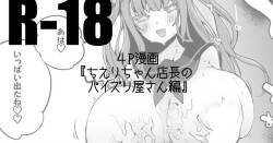 ち
