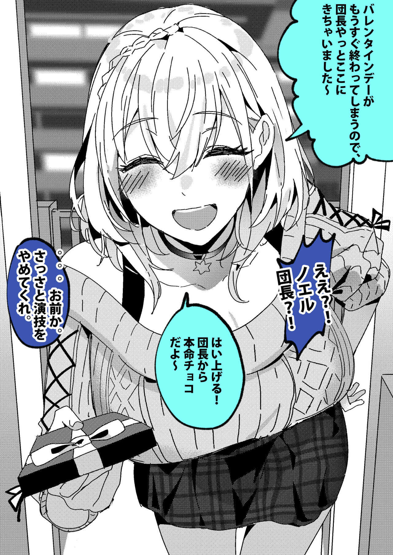 すべてはにせｓｈｒｇｎｎｌ page 1 full