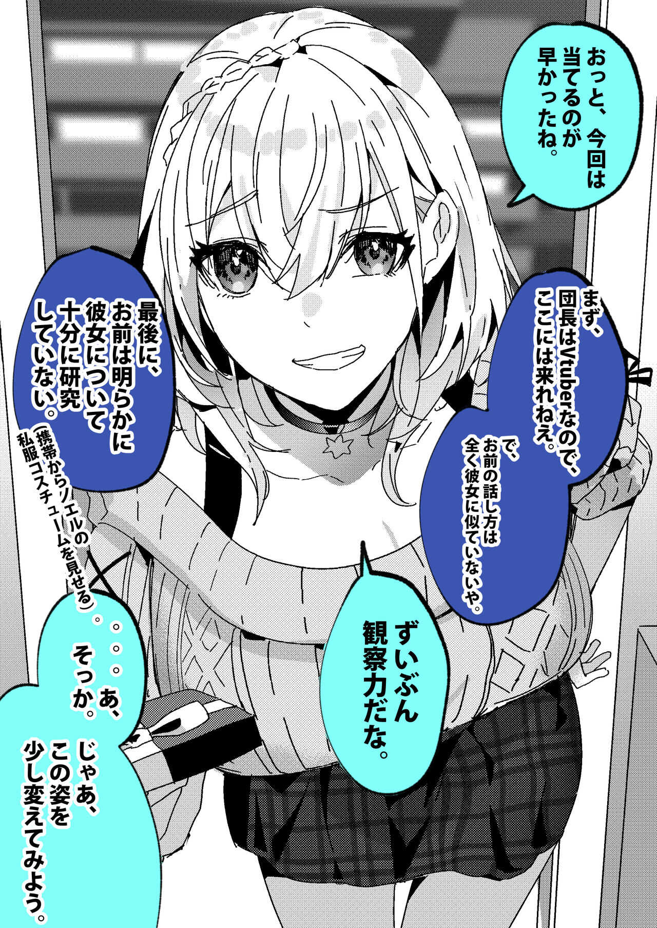 すべてはにせｓｈｒｇｎｎｌ page 2 full