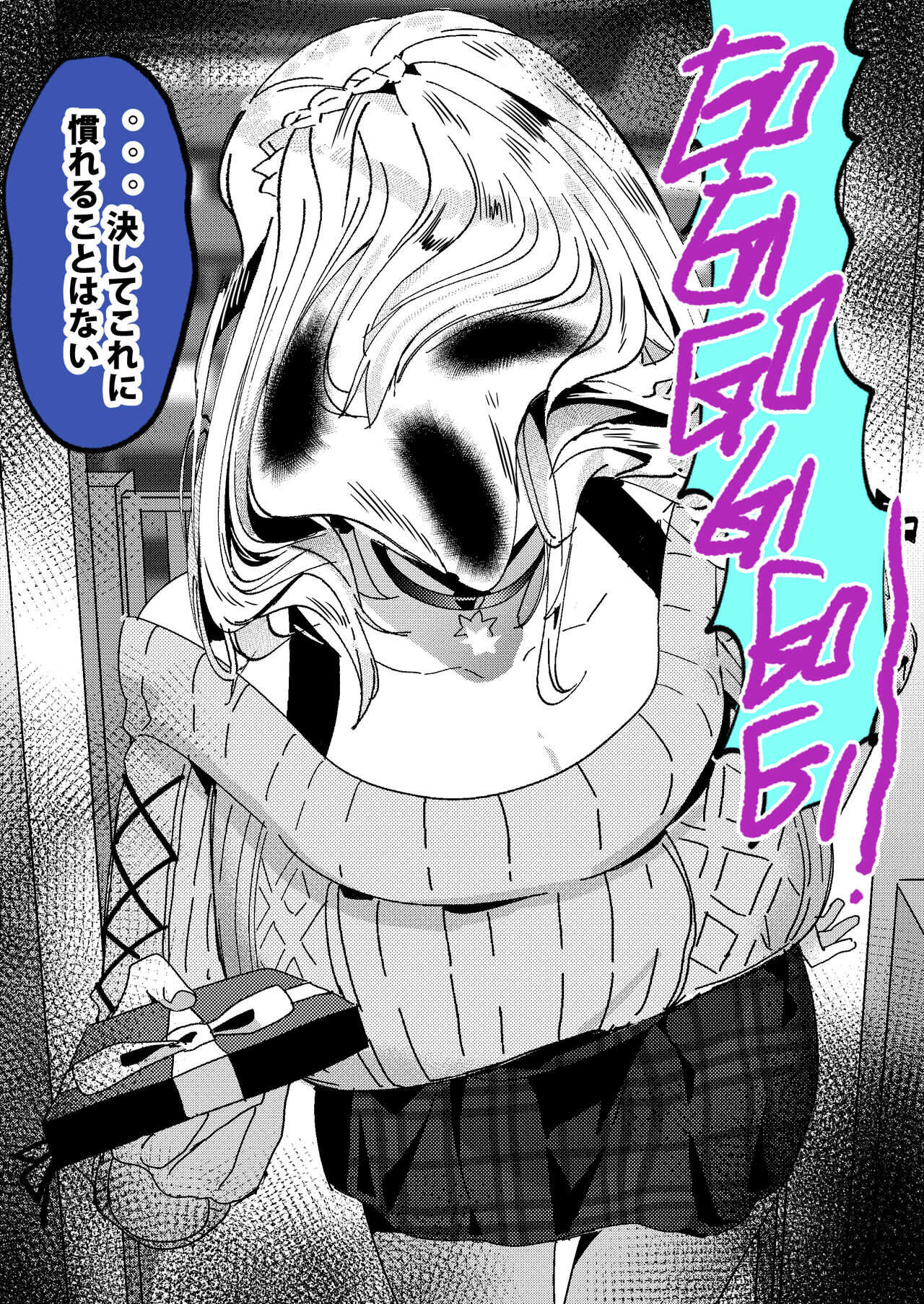 すべてはにせｓｈｒｇｎｎｌ page 3 full
