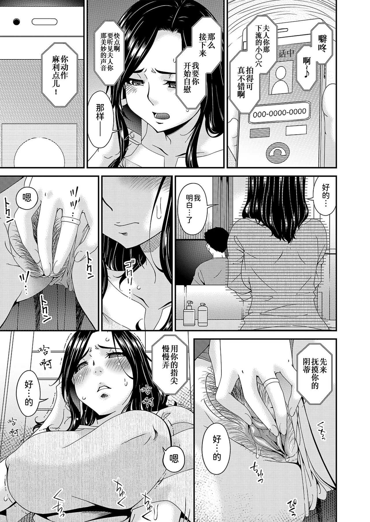 極情性活表裏 第四話「非日常生活の裏側」（ page 5 full