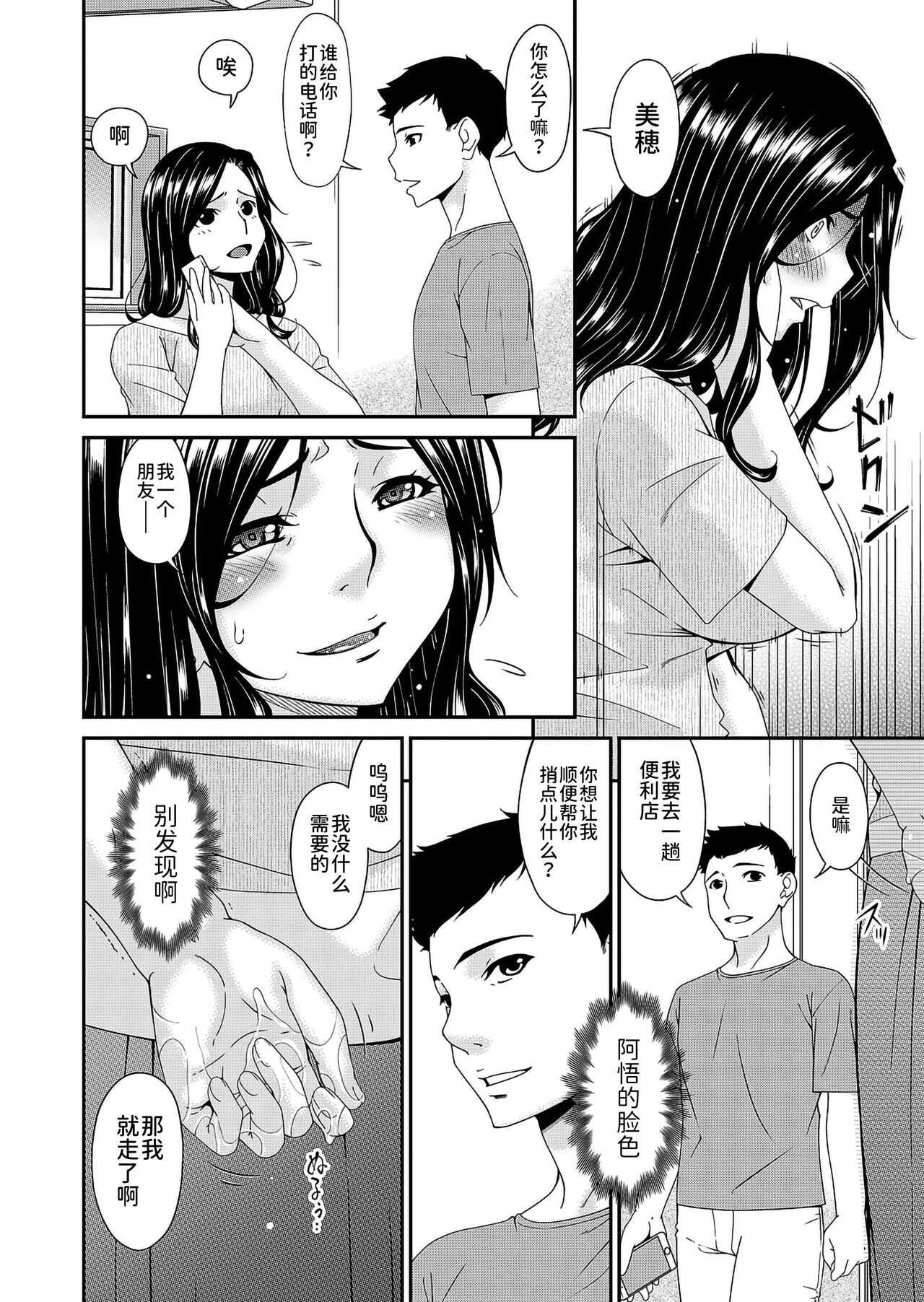極情性活表裏 第四話「非日常生活の裏側」（ page 8 full