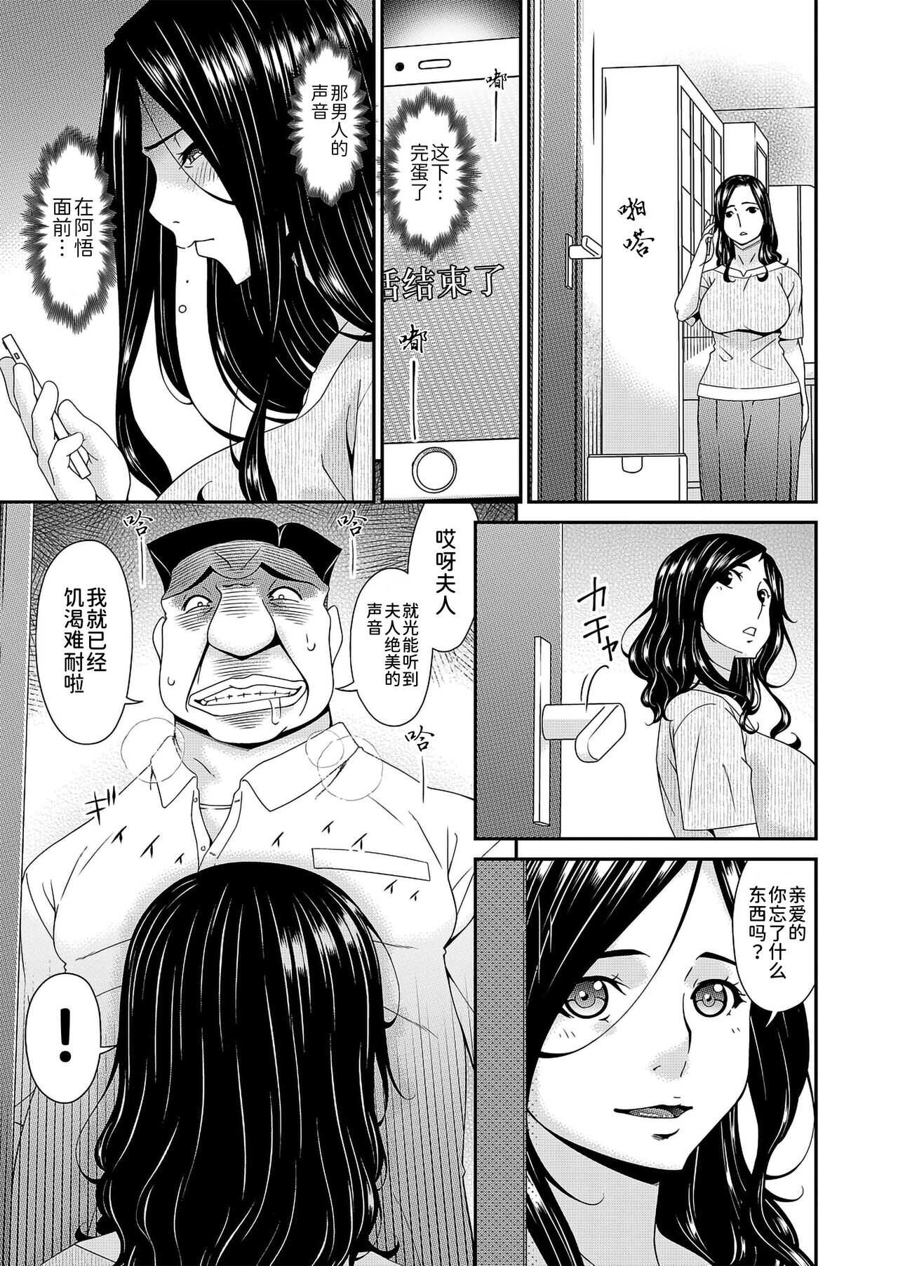極情性活表裏 第四話「非日常生活の裏側」（ page 9 full
