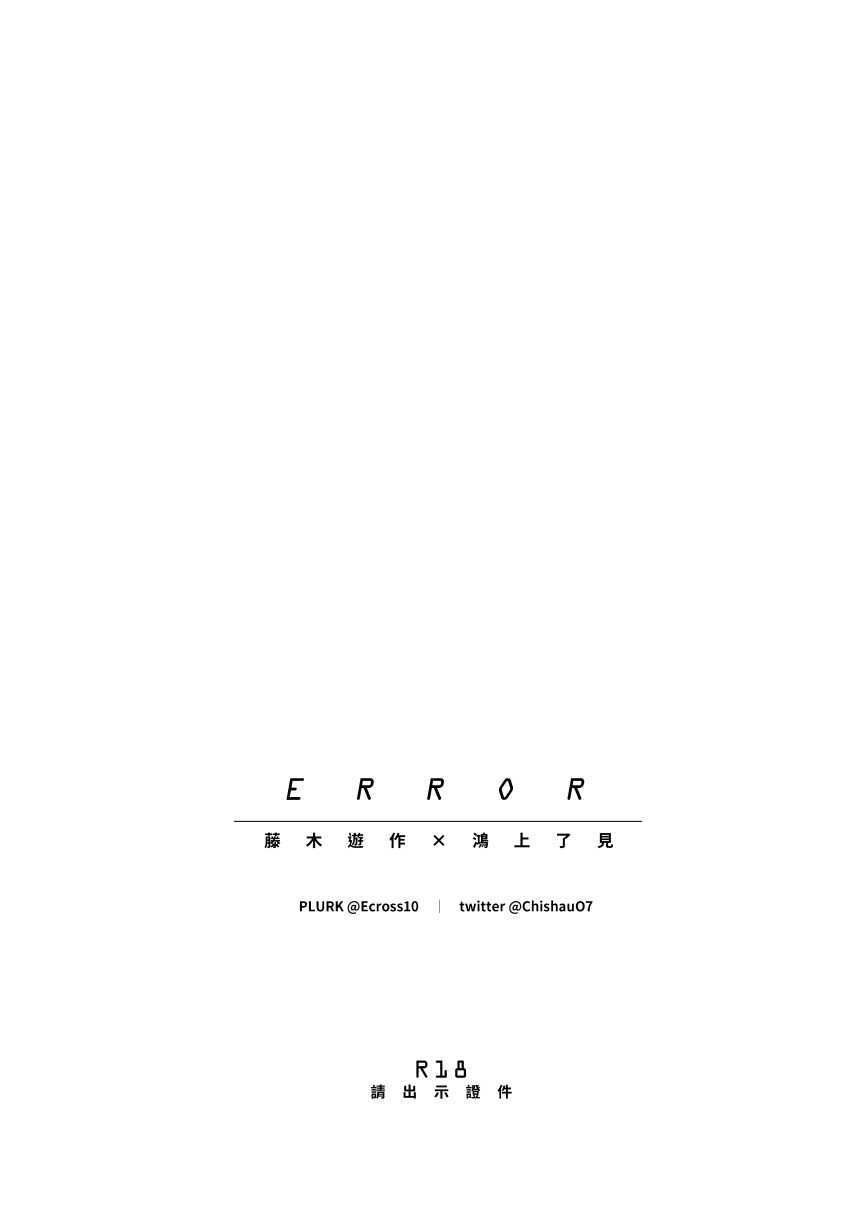 ERROR page 2 full