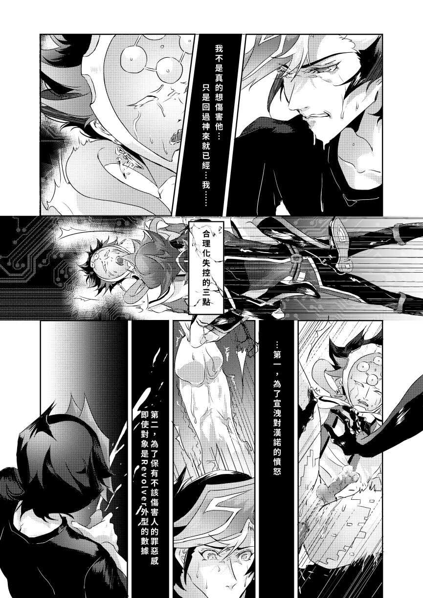 ERROR page 7 full