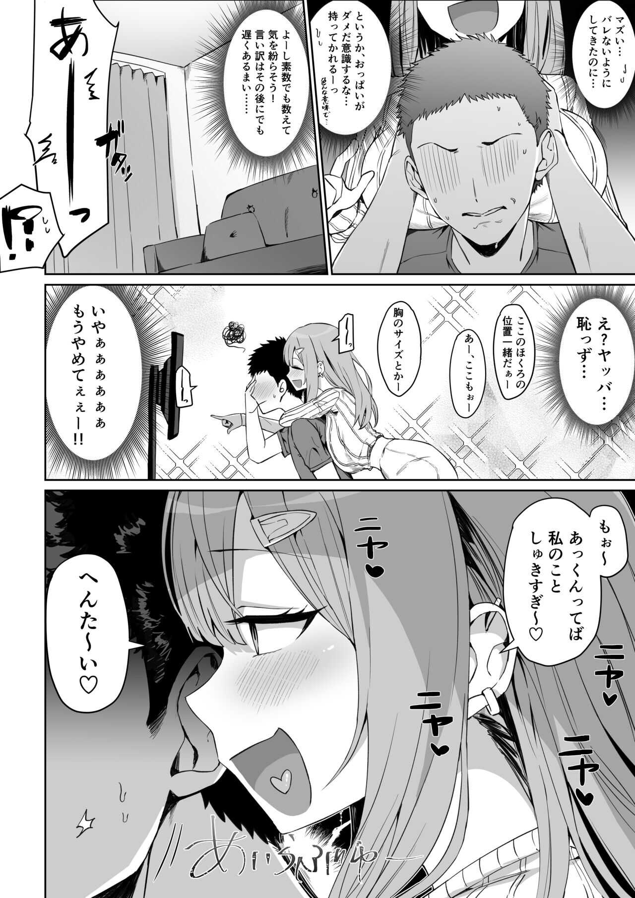 年上の彼女 page 2 full