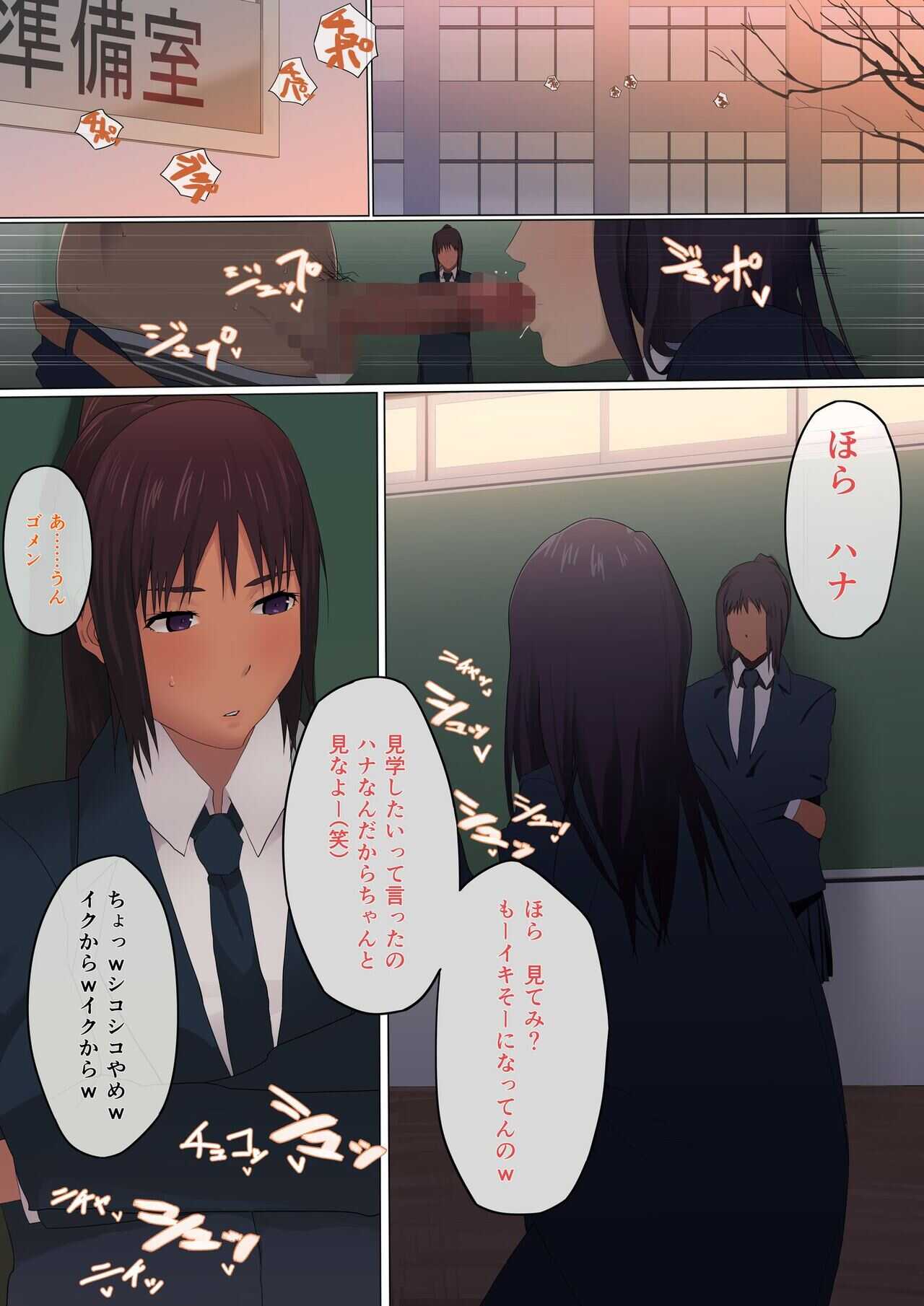Hanao-san to Imai-san no gomu Yū ho dai ko mi page 2 full