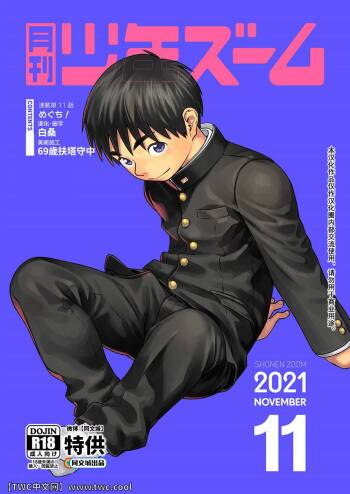 Gekkan Shounen Zoom 2021-11 cover