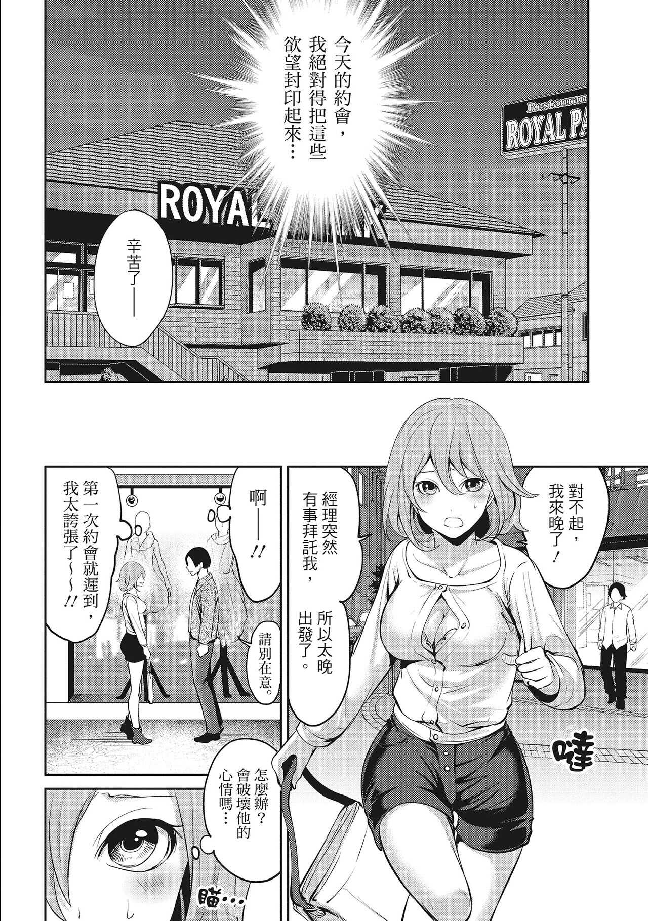Erokawa Kanojo no Seishodo page 10 full