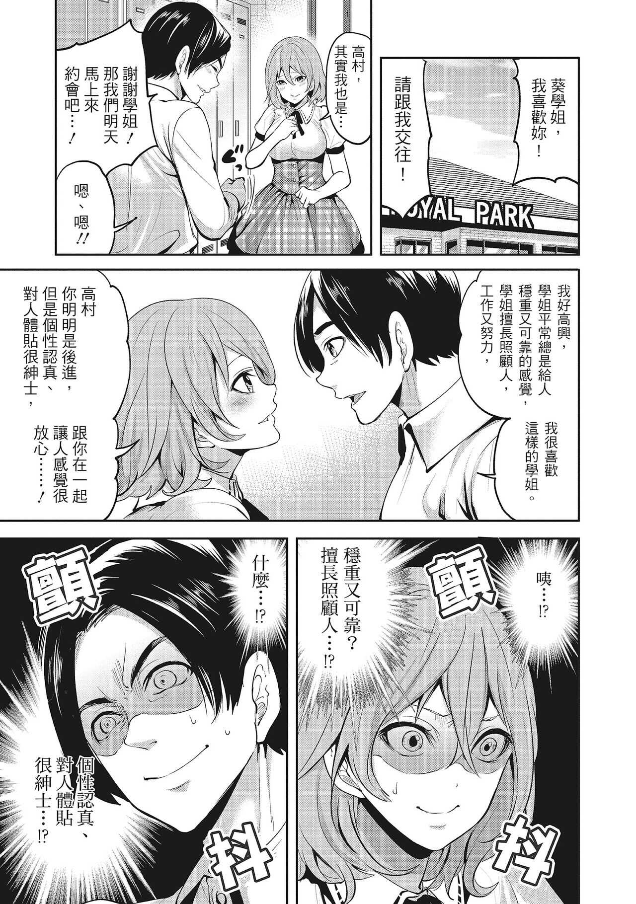 Erokawa Kanojo no Seishodo page 5 full