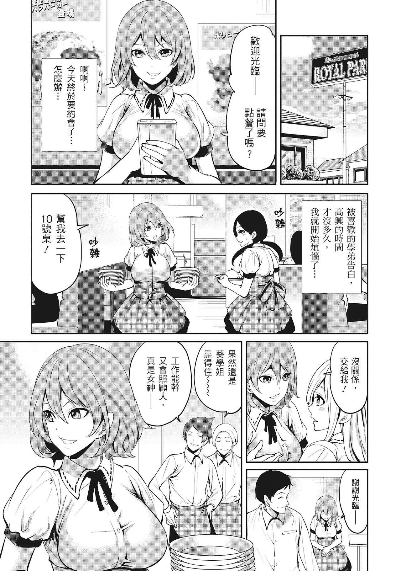 Erokawa Kanojo no Seishodo page 7 full