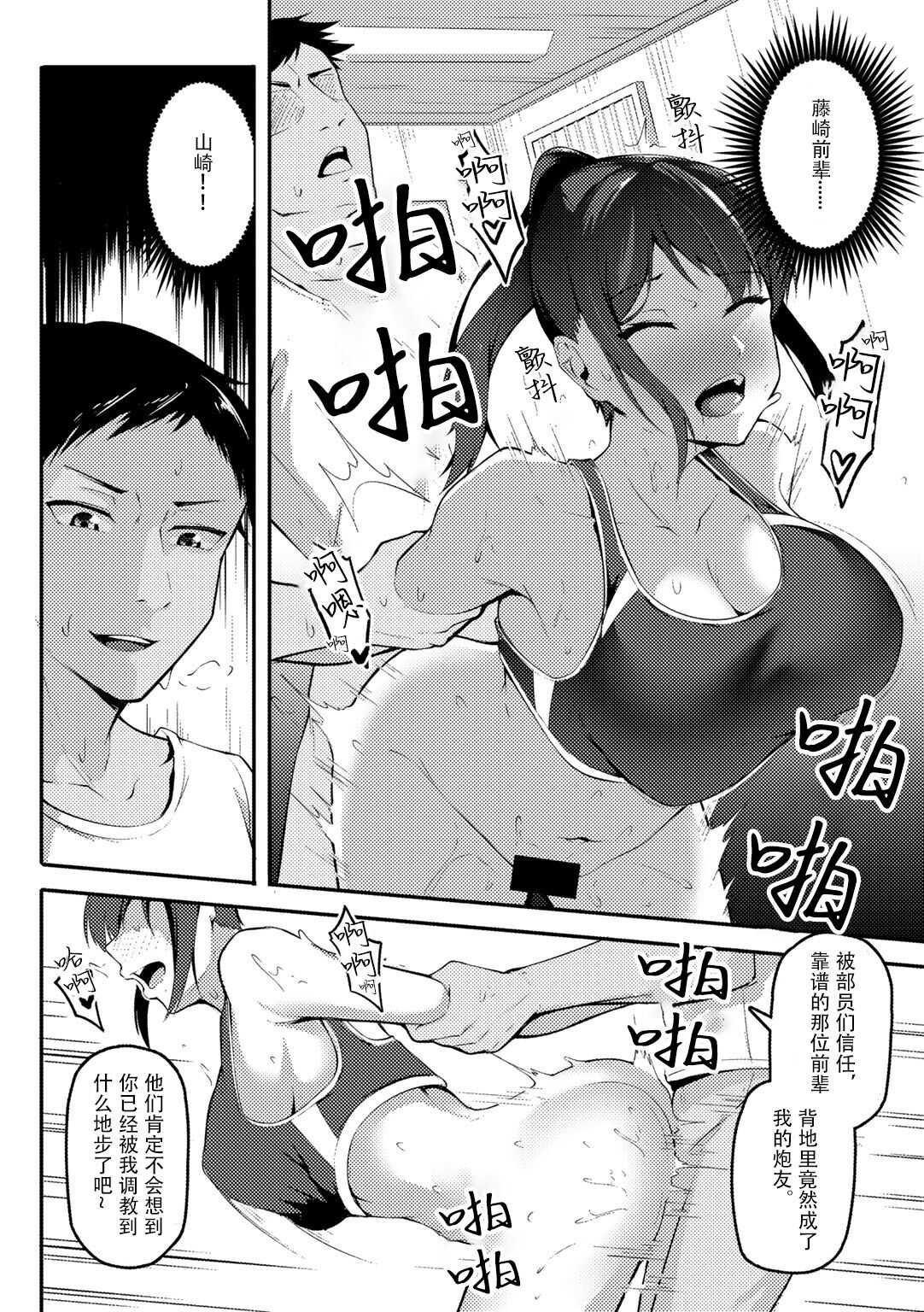 Akogare no Senpai o Oikakete page 10 full