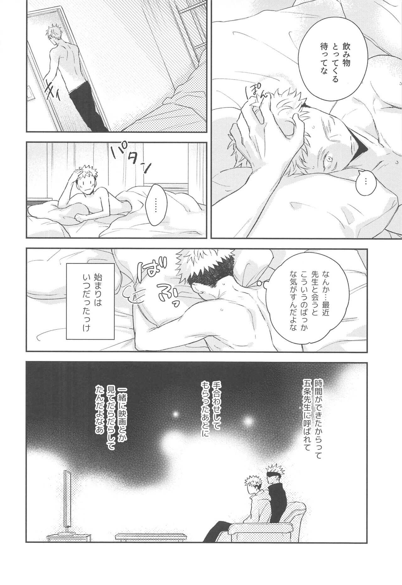 yamenaideHoney page 5 full
