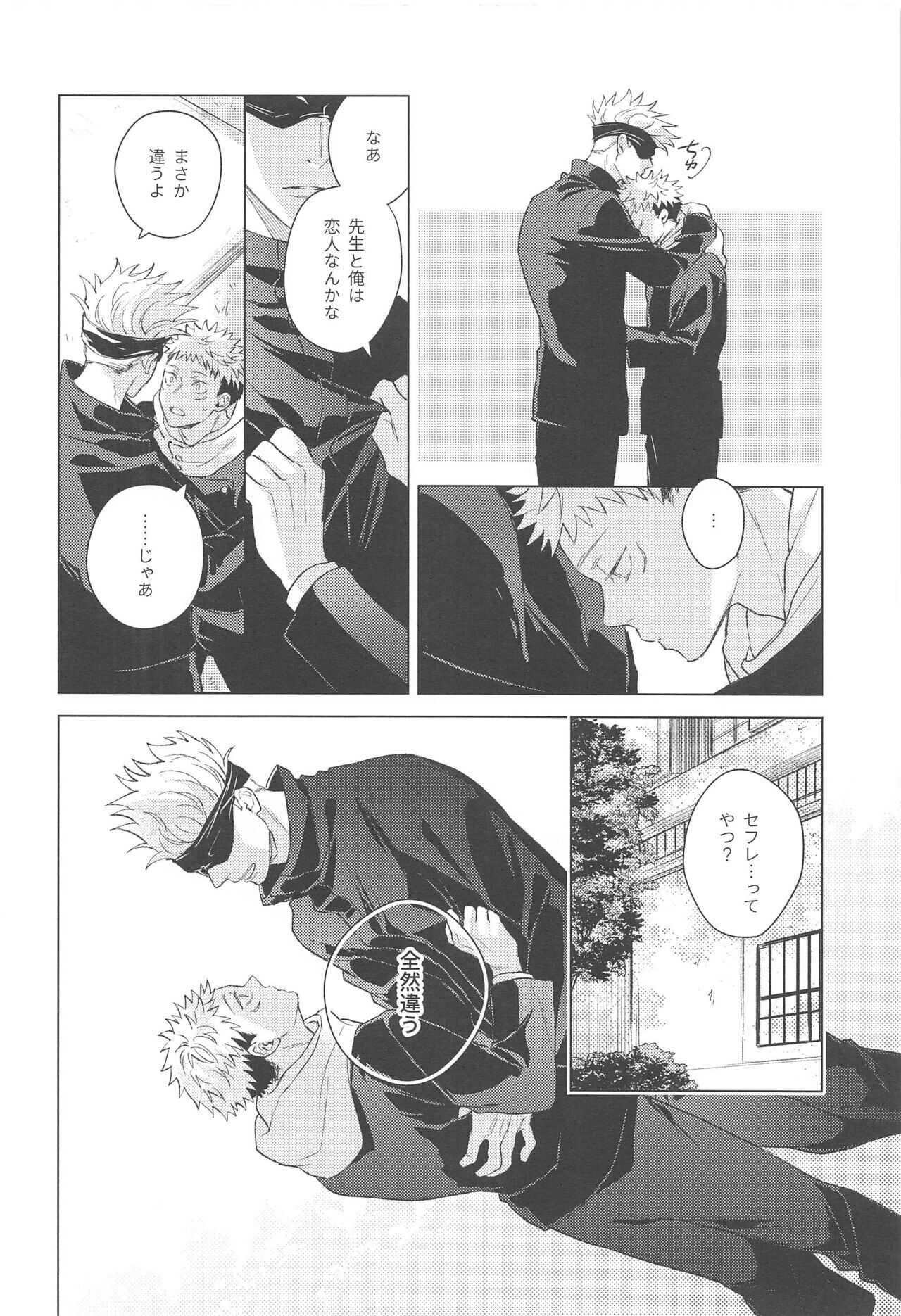 yamenaideHoney page 9 full