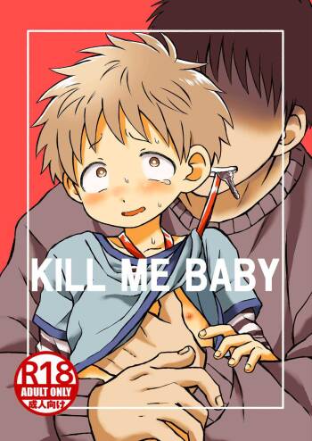 KILL ME BABY cover