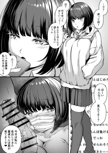 好きだった女の子に告白してみた cover