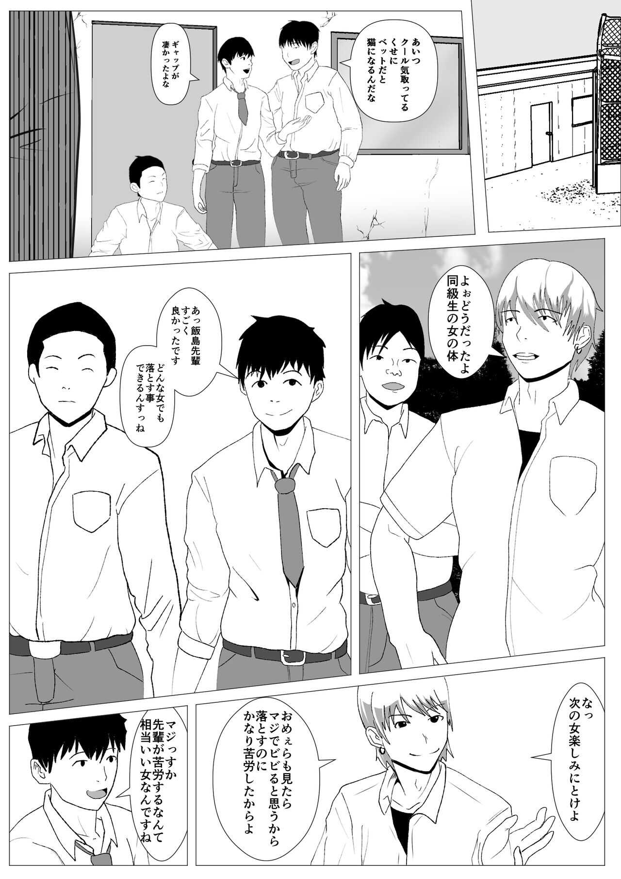 Nozoki Ana ni Iru Suki na Ko page 5 full