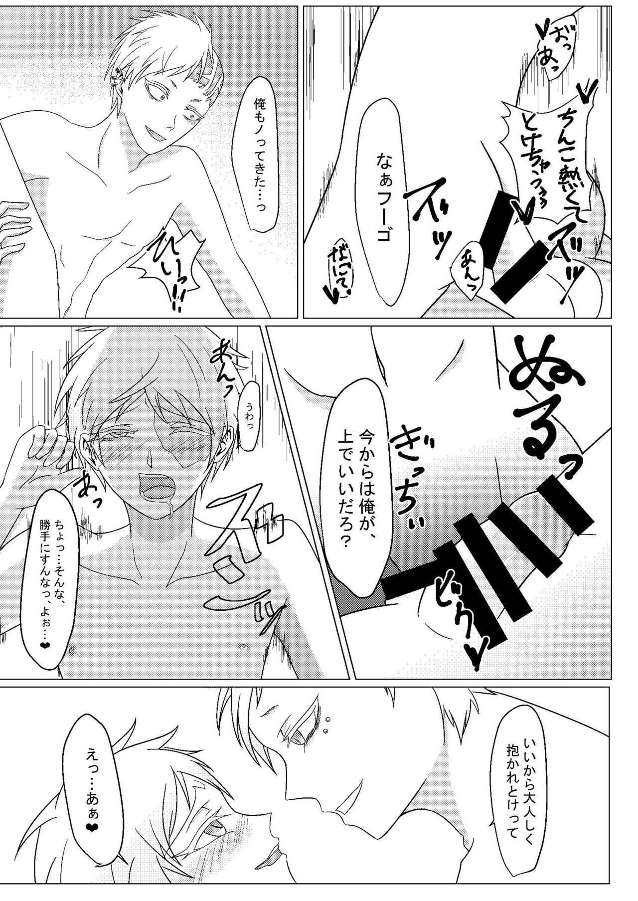 Otouto Ga Kawaiinara Nani  Demo Iiyo Ne page 10 full