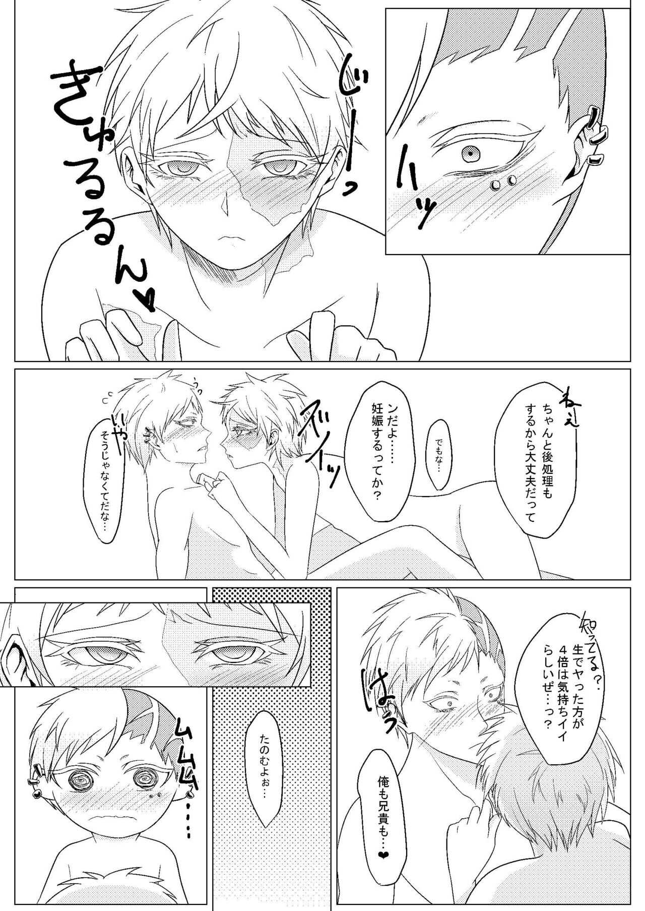 Otouto Ga Kawaiinara Nani  Demo Iiyo Ne page 6 full