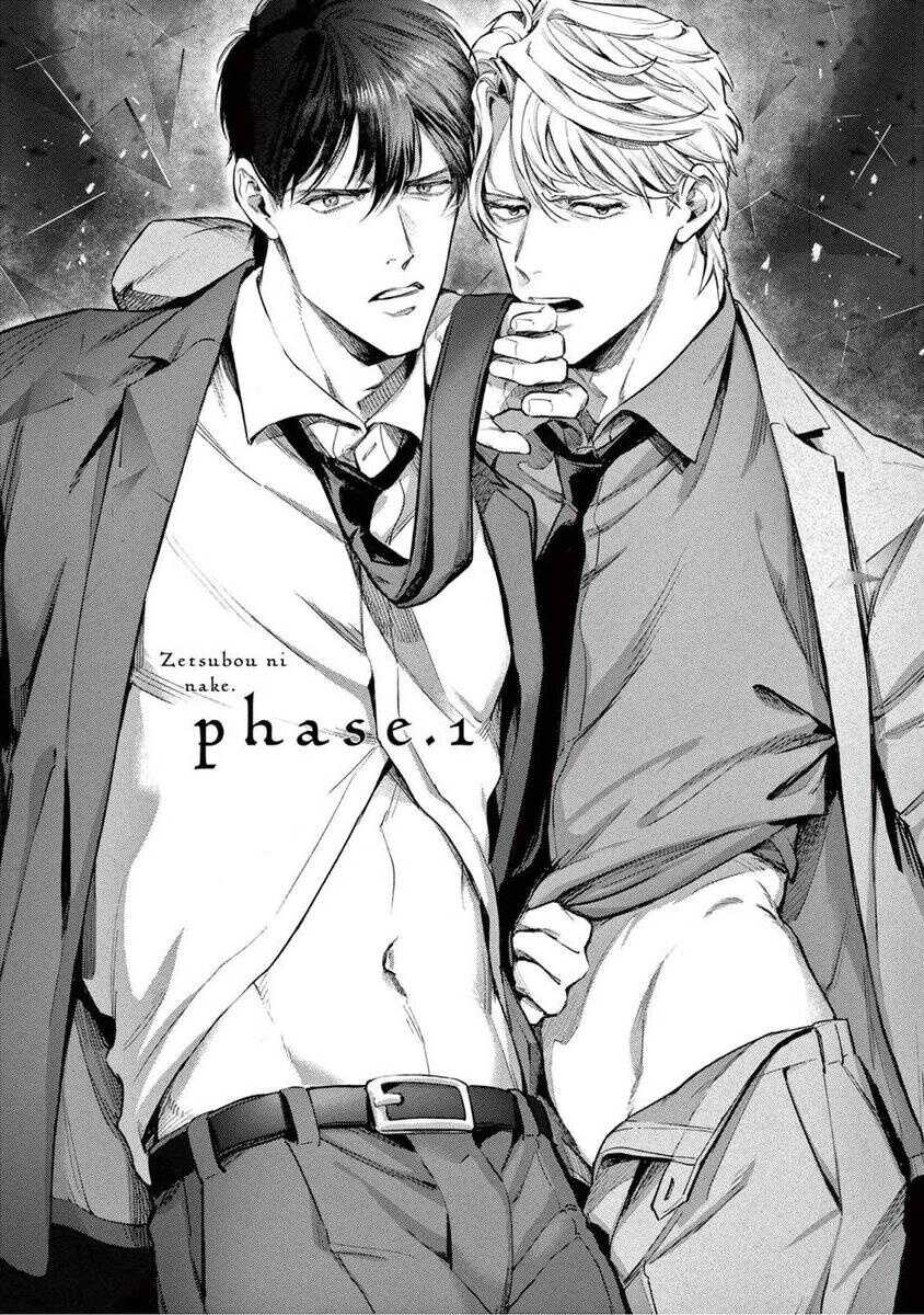 Zetsubou ni Nake | 绝望悲鸣 Ch. 1-4 page 8 full