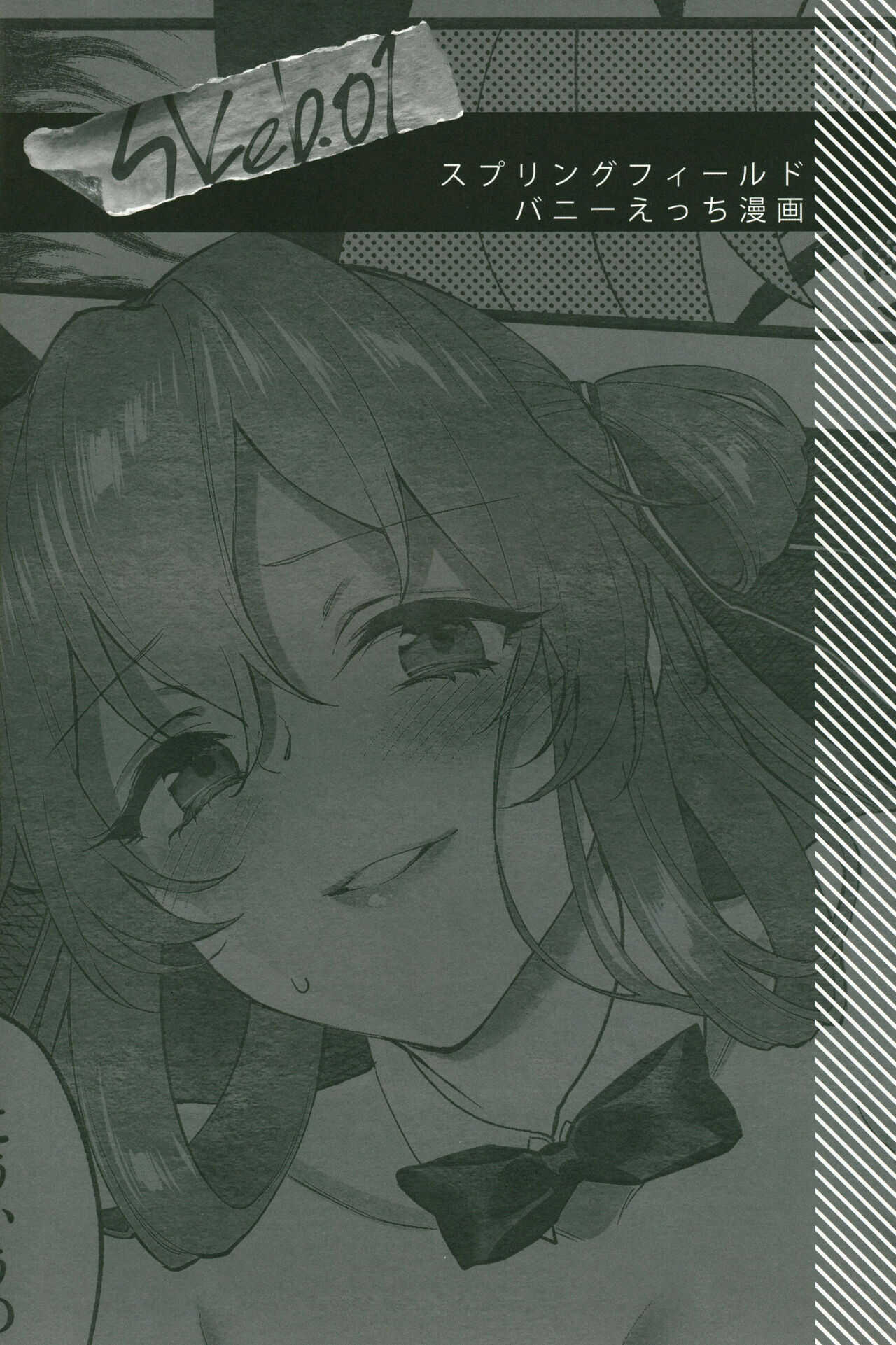 SKK's Skeb COLLECTION page 5 full