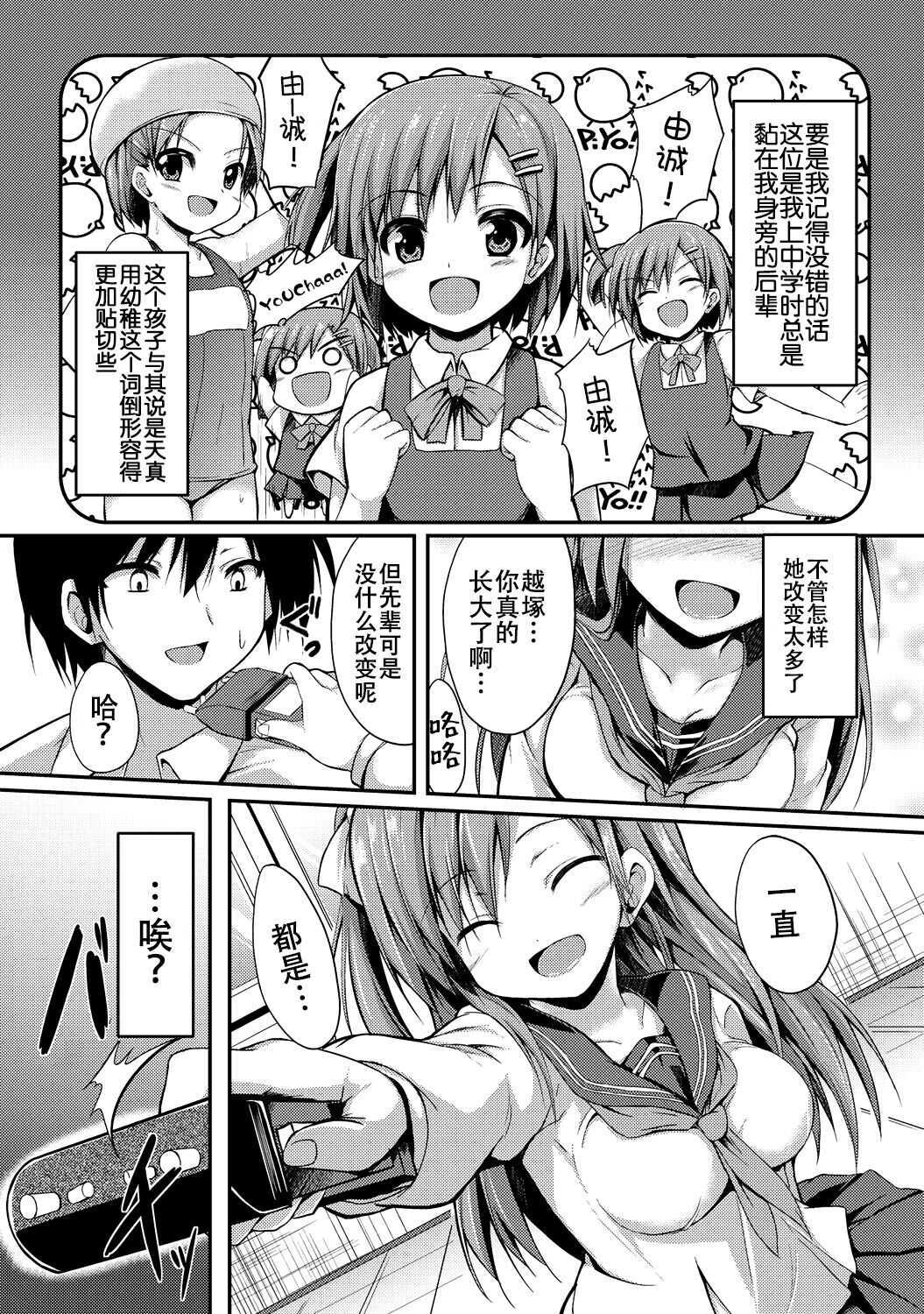 Please Hold Me page 4 full