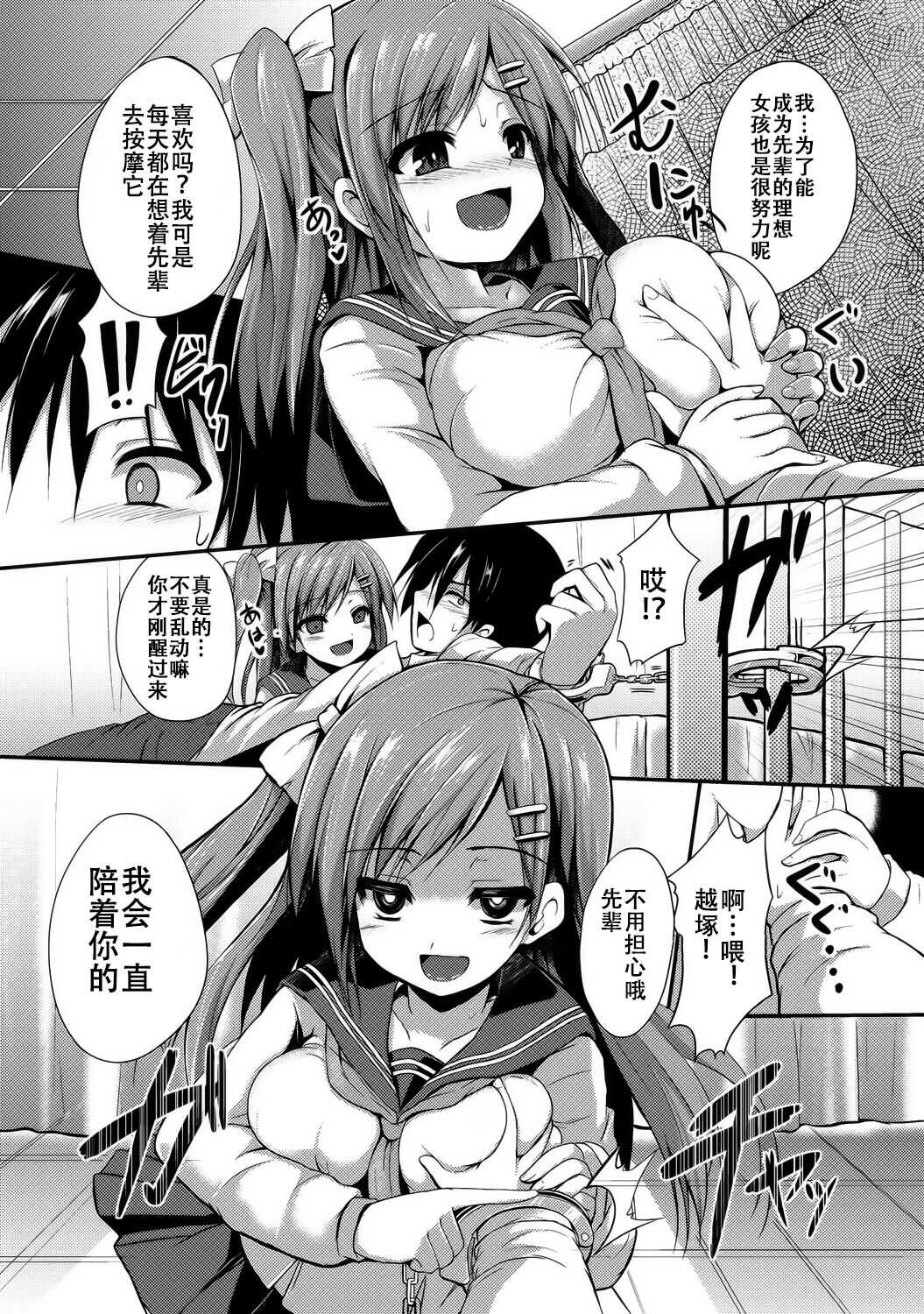 Please Hold Me page 6 full