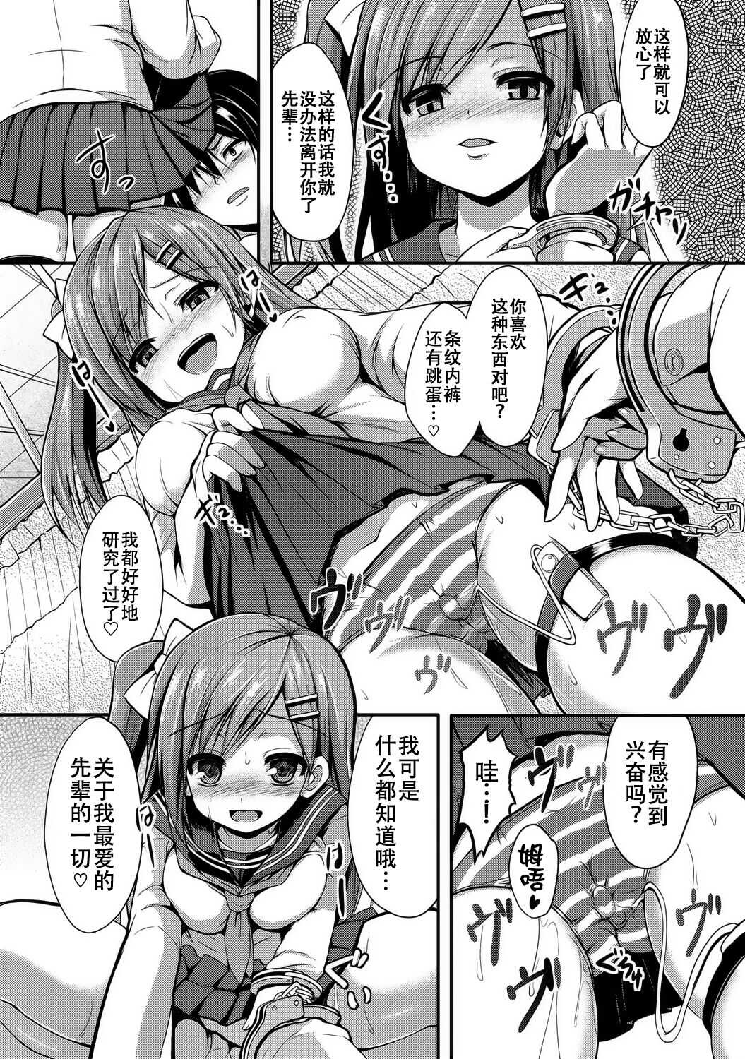 Please Hold Me page 7 full