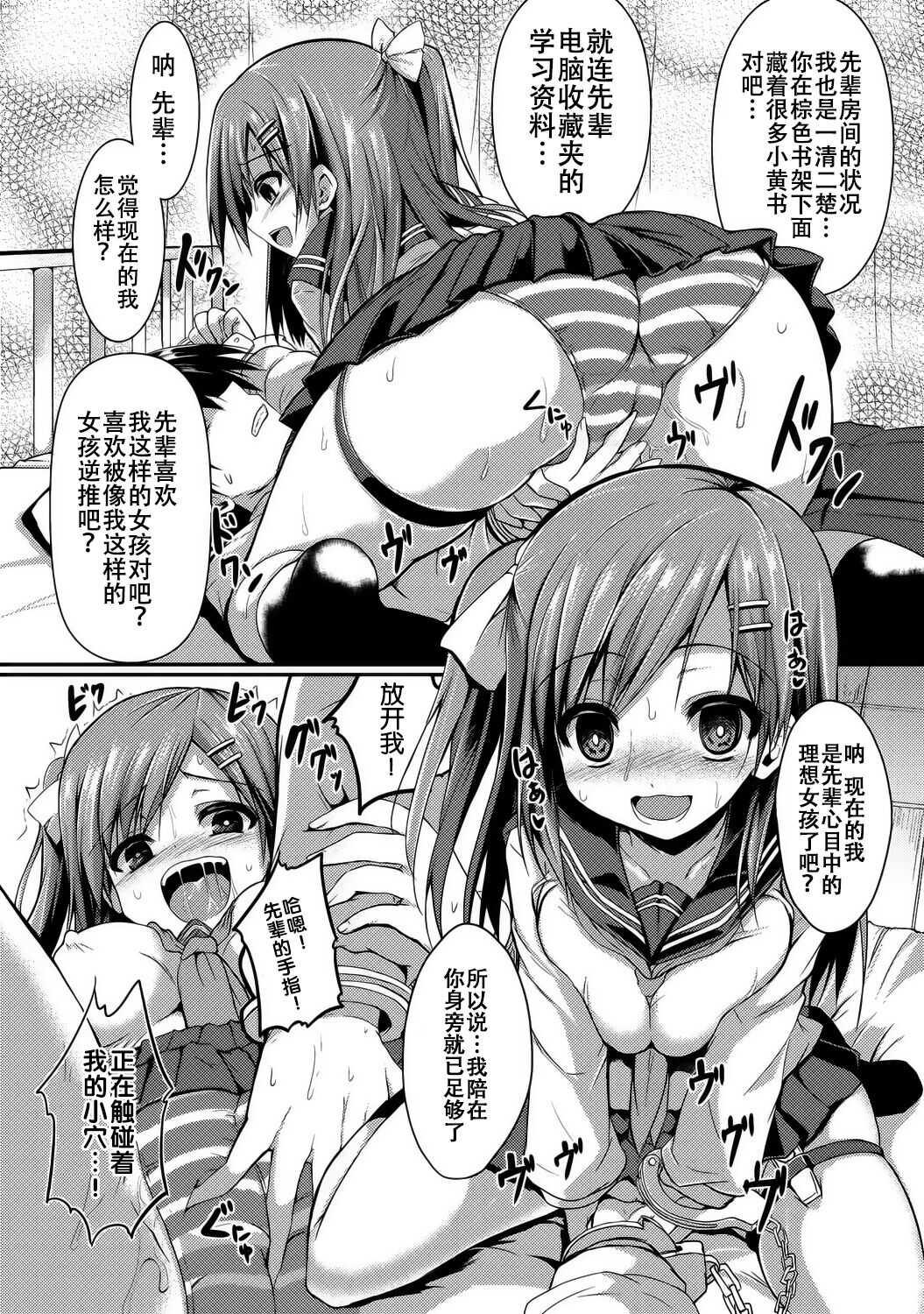Please Hold Me page 8 full