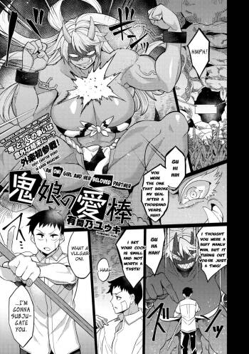 Oni Musume no Aibou cover