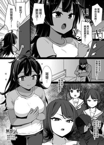Osananajimi to imoto to jokyu kokumin cover