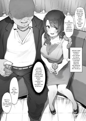 軽い気持ちでキャバ嬢になった結果【前編】 | When you start working as a hostess without setting boundaries cover